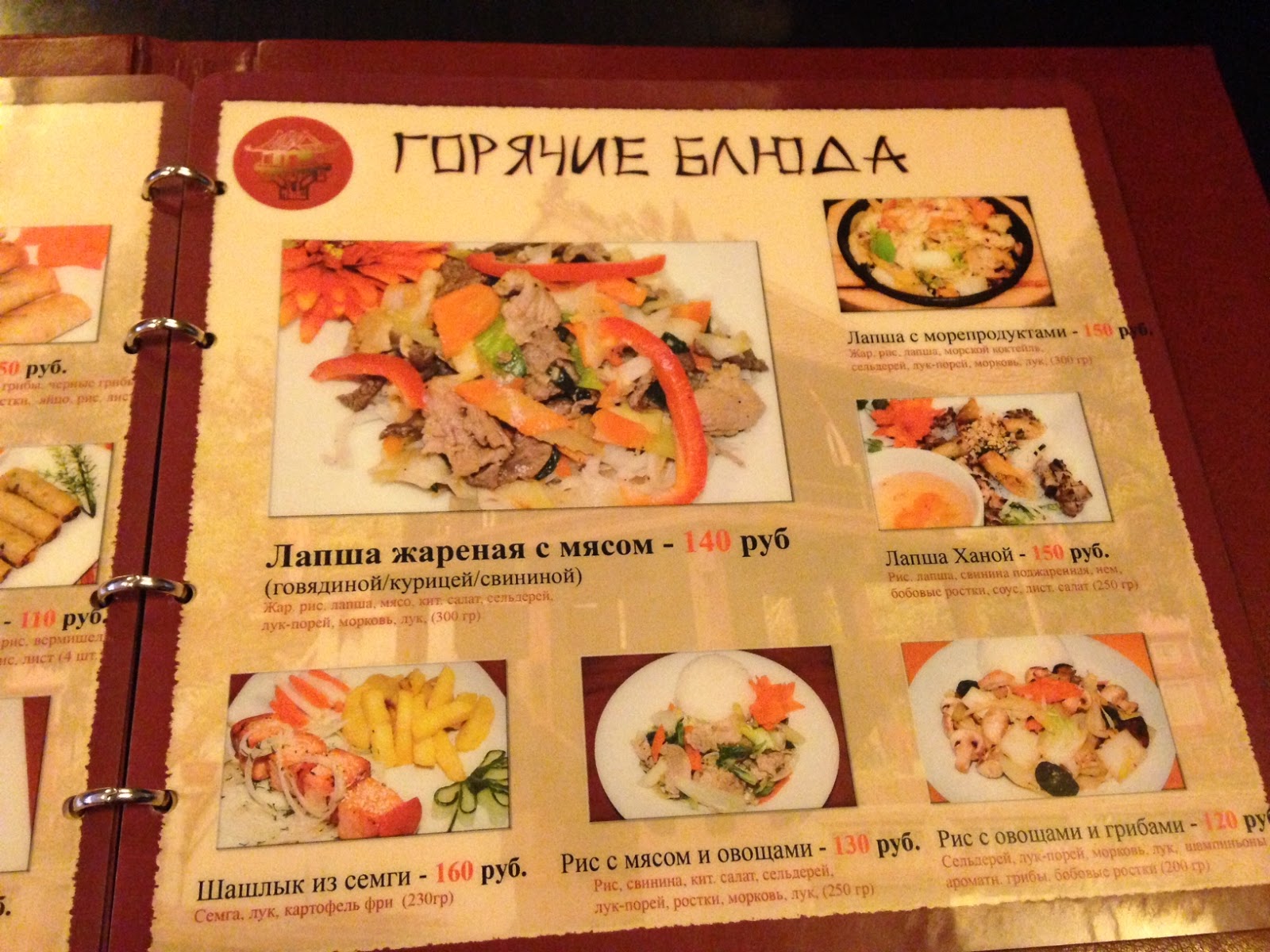 телефон ханой